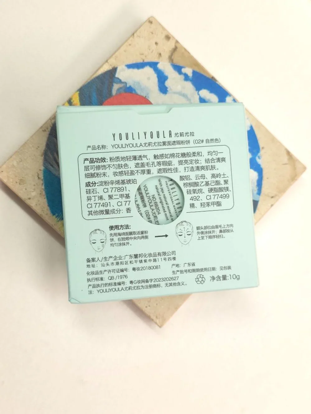 Youliyoula No Sebum Mineral Pressed Powder - 02 Natural